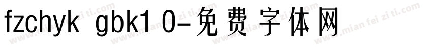 fzchyk  gbk1 0字体转换